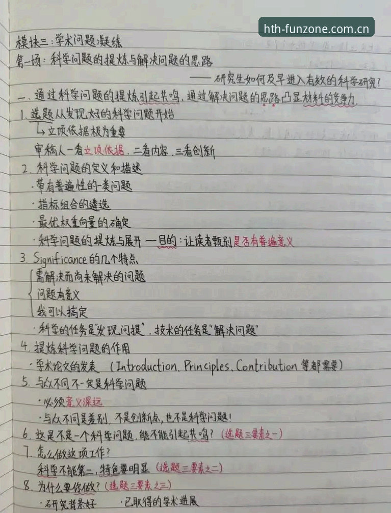 资深用户实操笔记：汉华体会官方中文站iOS版的数据迁移逻辑与赛事更新使用心得