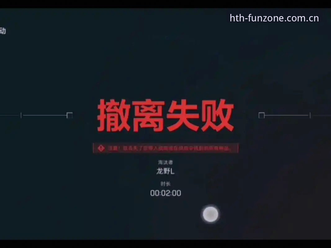 从一次登录失败说起：华体会HTH旧版数据迁移的细节与避坑指南