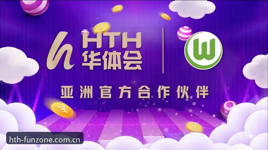 华体会HTH旧版数据迁移iOS版：从用户痛点看体育数据同步的理性选择